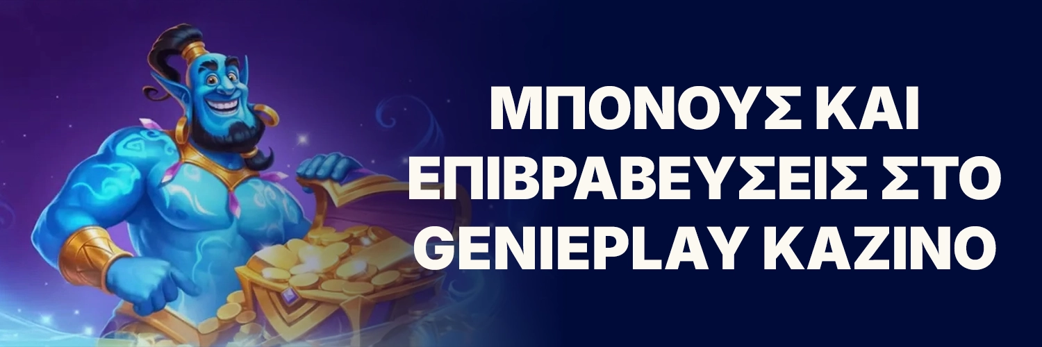 Genieplay Bonus Genieplay Bonus